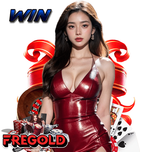 fregold โปรโมชั่น